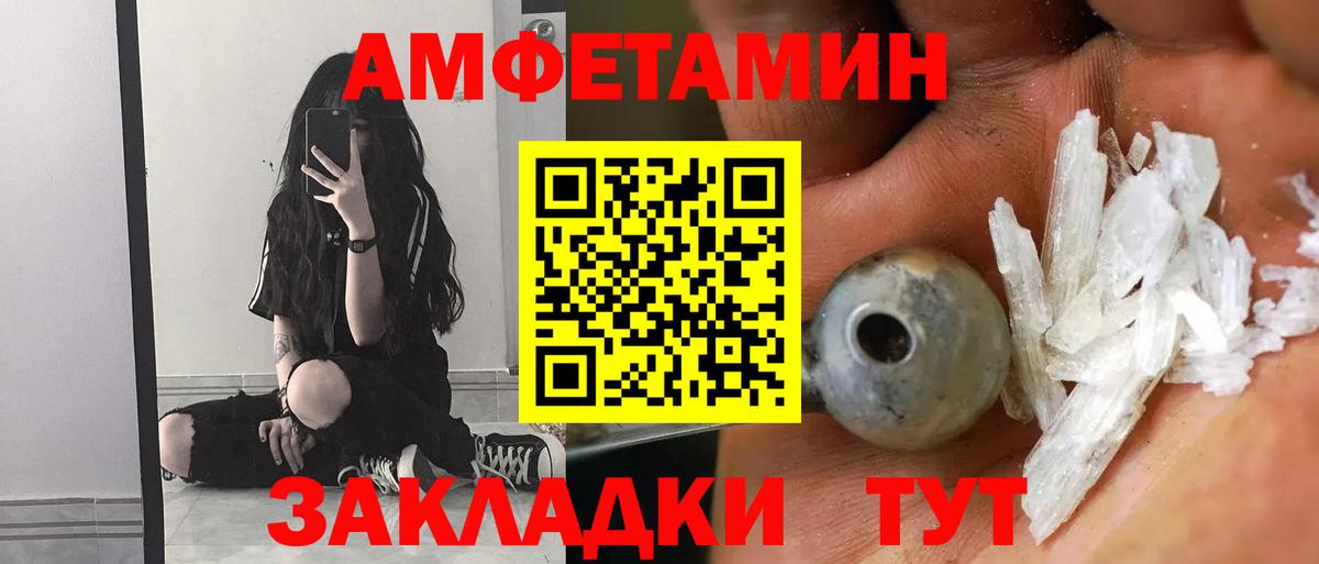 АМФ  АМФЕТАМИН 97%  АМФ  Новочебоксарск  Вход с VPN 