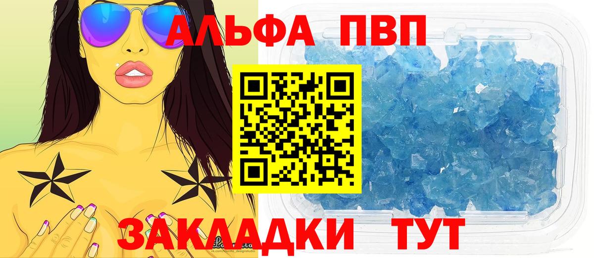 Alpha-PVP мука Новочебоксарск