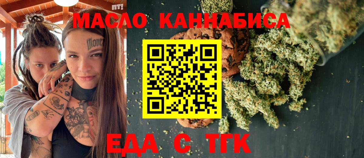 Cannafood марихуана  Вход с VPN  Новочебоксарск 