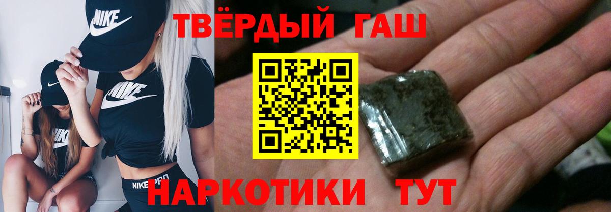 Гашиш 40% ТГК Новочебоксарск