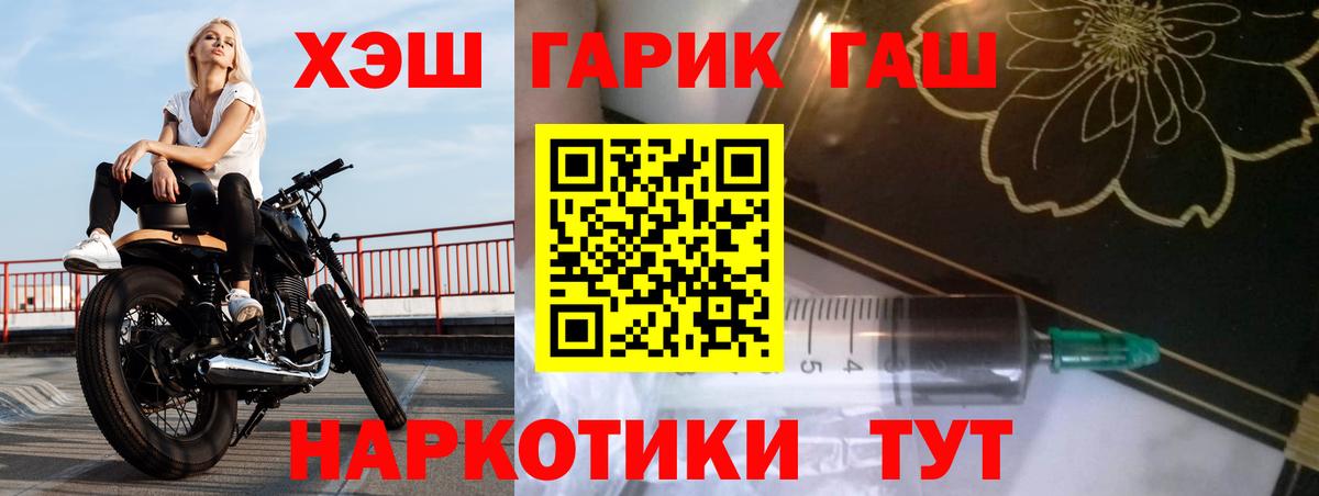 ГАШ hashish  Вход с VPN  ГАШ Изолятор  Новочебоксарск 