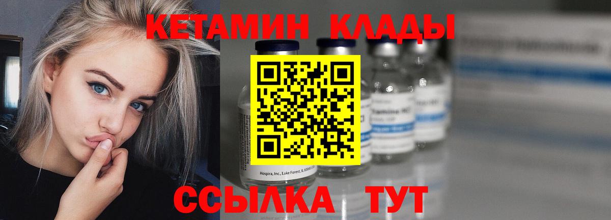 Кетамин VHQ Новочебоксарск