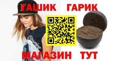 гашик Пенза