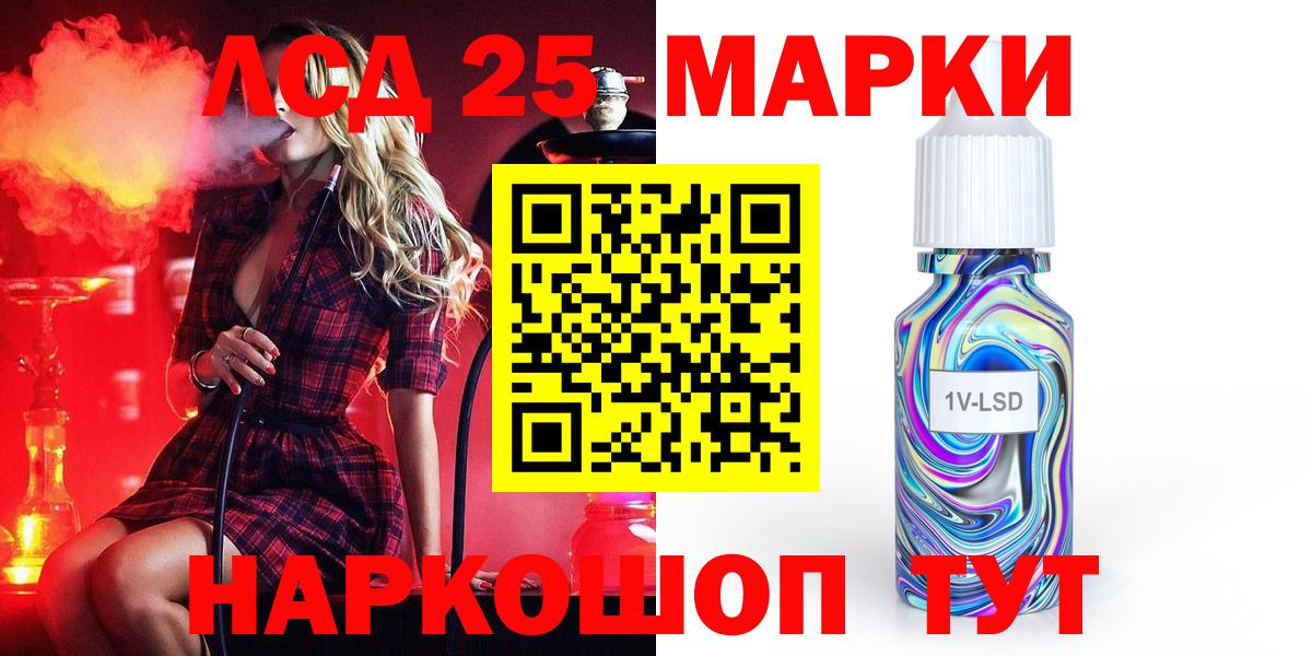 LSD-25 экстази кислота  LSD-25 экстази  Вход с VPN  Новочебоксарск  Лсд 25 экстази ecstasy 