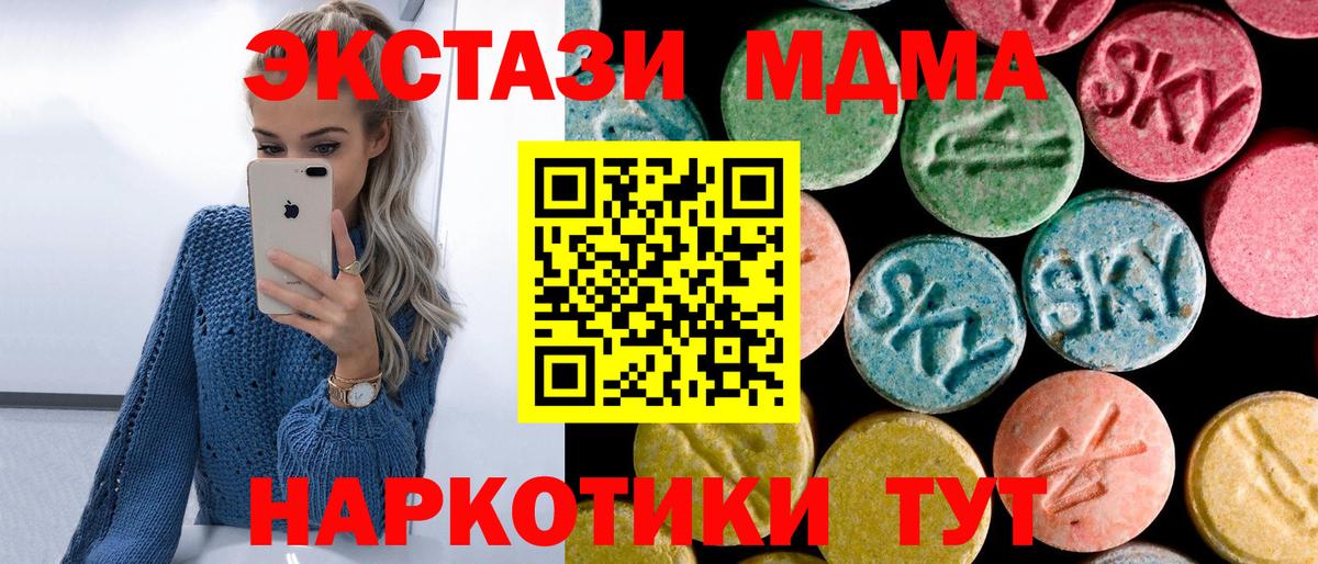 MDMA VHQ  MDMA crystal  MDMA  Новочебоксарск  Вход с VPN 