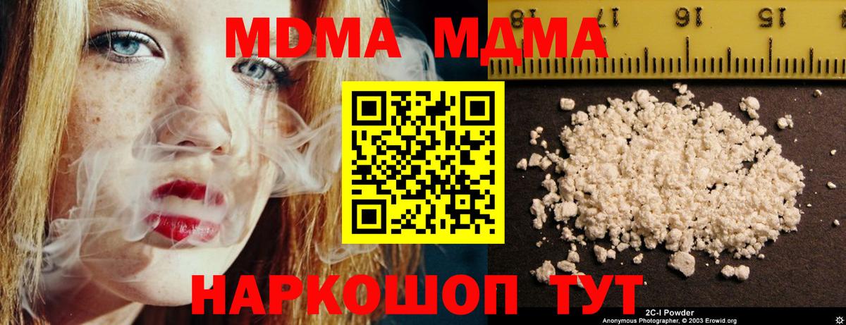 MDMA кристаллы Новочебоксарск
