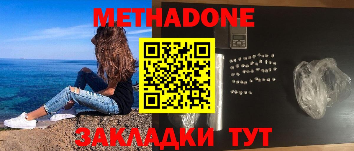 Новочебоксарск  площадка клад  Вход с VPN  МЕТАДОН methadone  Метадон белоснежный 
