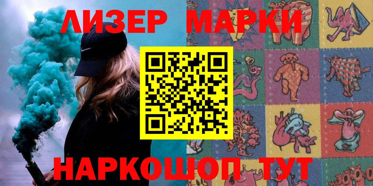 Марки 25I-NBOMe 1,8мг  Марки 25I-NBOMe 1,8мг  Новочебоксарск  Марки N-bome  Вход с VPN 