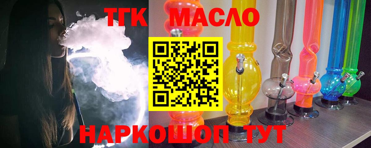 ТГК вейп с тгк Новочебоксарск
